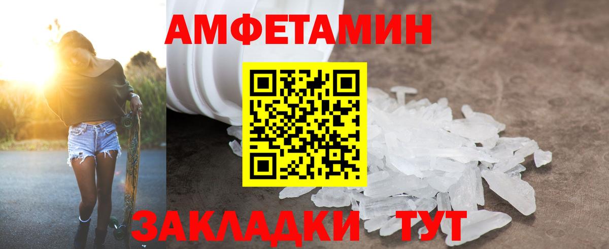 Амфетамин  АМФЕТАМИН  Алексин  сайты даркнета официальный сайт  Вход с VPN  Amphetamine Premium 