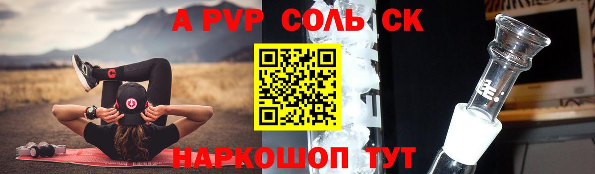 А ПВП СК КРИС  Alpha PVP СК КРИС  APVP крисы CK  Вход с VPN  Алексин 