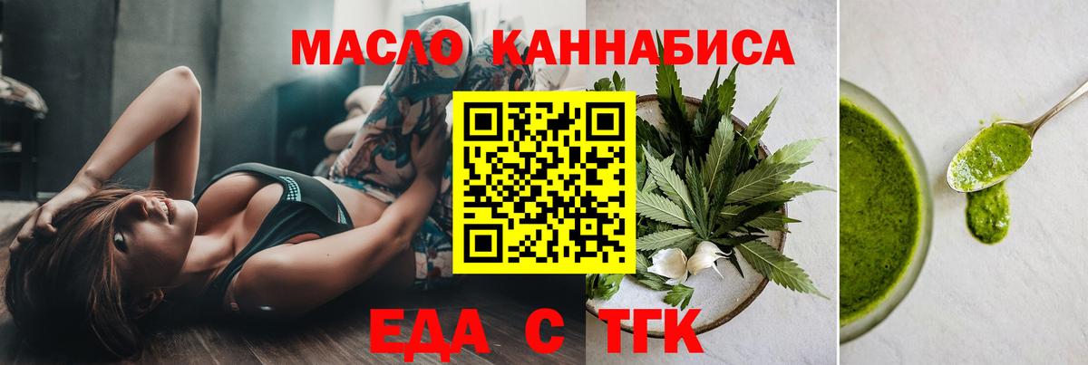 Печенье с ТГК марихуана  Вход с VPN  Алексин 