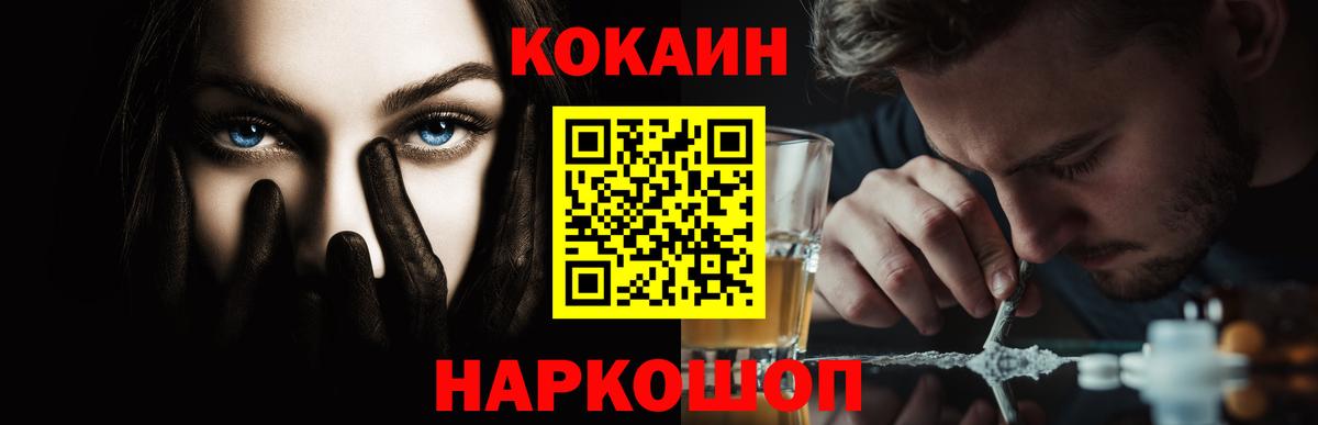 Cocaine Перу Алексин