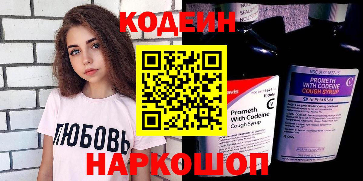 Кодеиновый сироп Lean напиток Lean (лин)  Кодеиновый сироп Lean напиток Lean (лин)  Алексин  Вход с VPN 