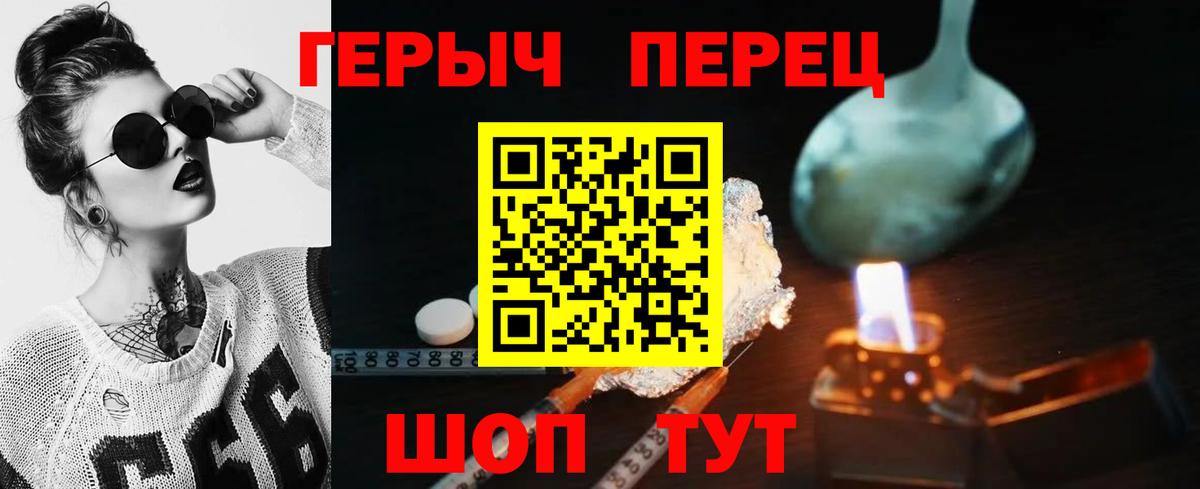 ГЕРОИН белый  Вход с VPN  Алексин 