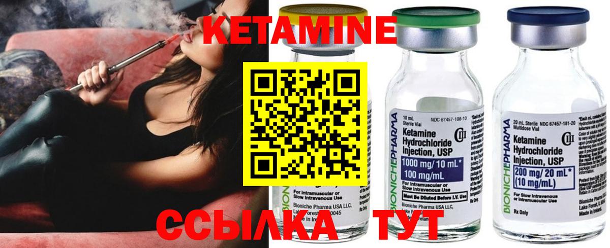 Кетамин ketamine Алексин