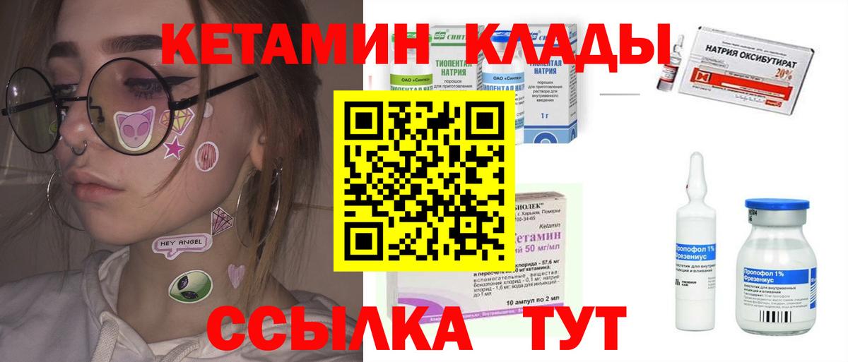 Алексин  КЕТАМИН VHQ  Вход с VPN  Кетамин VHQ 