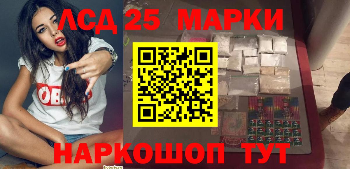 Лсд 25 экстази ecstasy  ЛСД экстази кислота  Вход с VPN  Алексин 