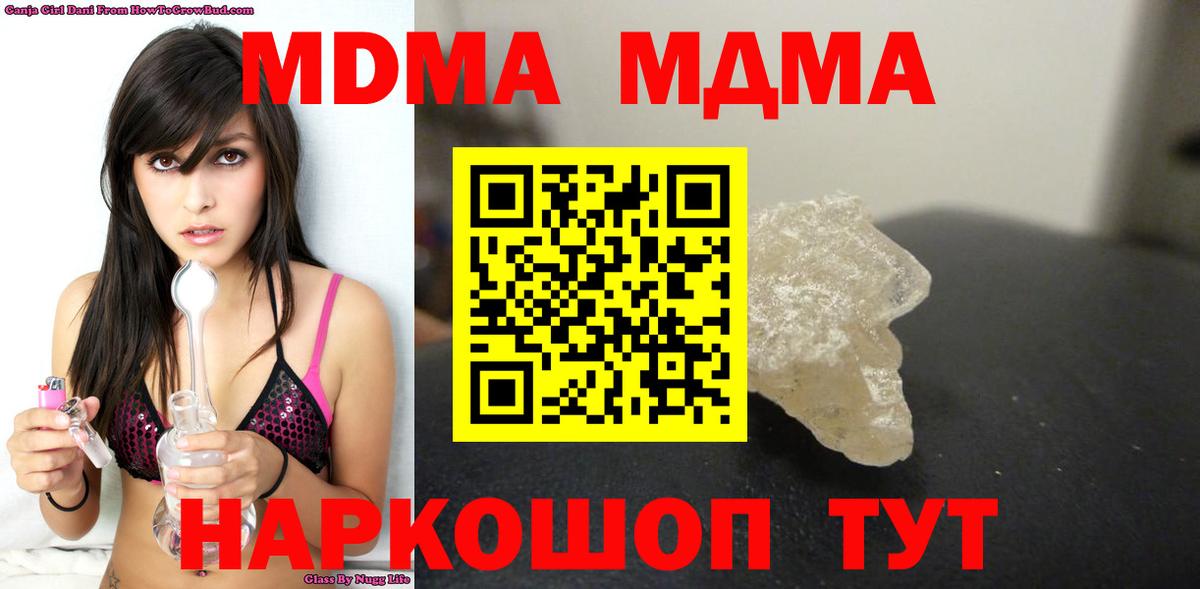 МДМА молли Алексин