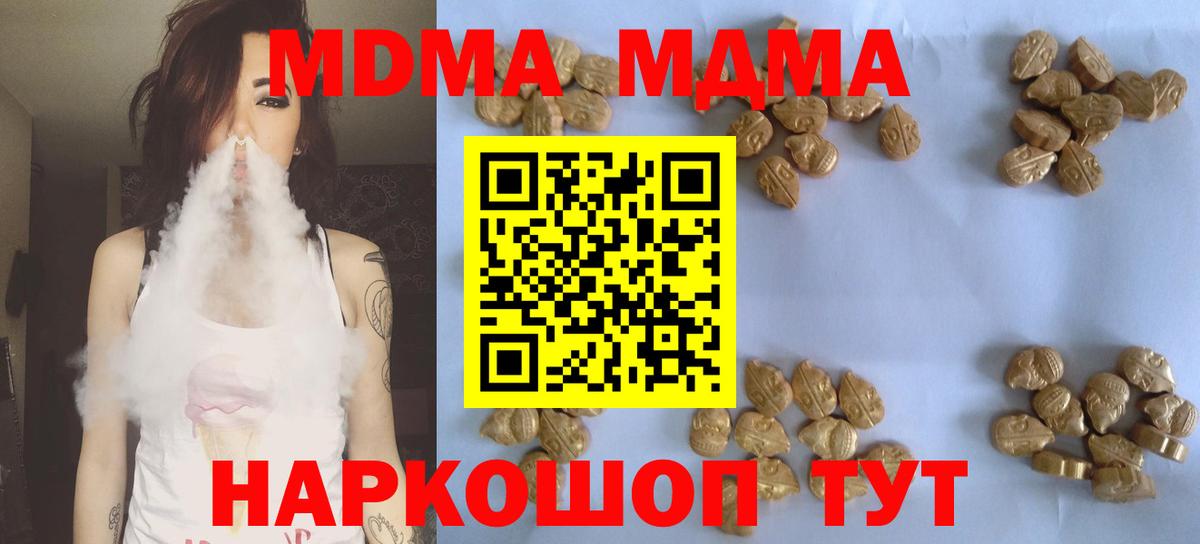 Алексин  МДМА молли  MDMA Molly  Вход с VPN 