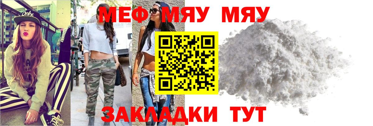 Меф  Алексин