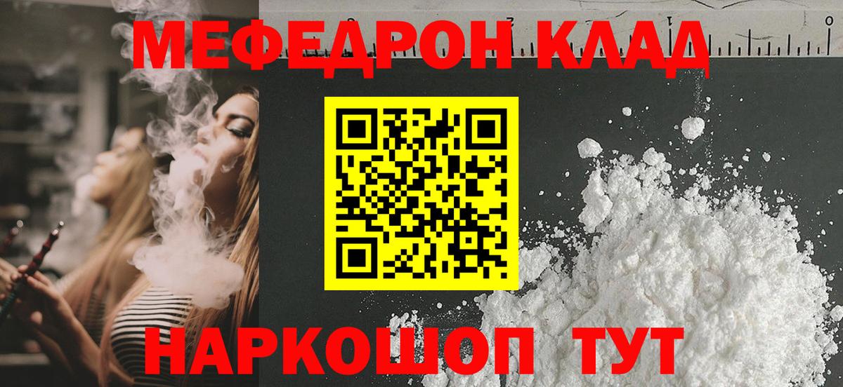 Мефедрон мяу мяу  Меф  Меф mephedrone  Алексин  Вход с VPN 