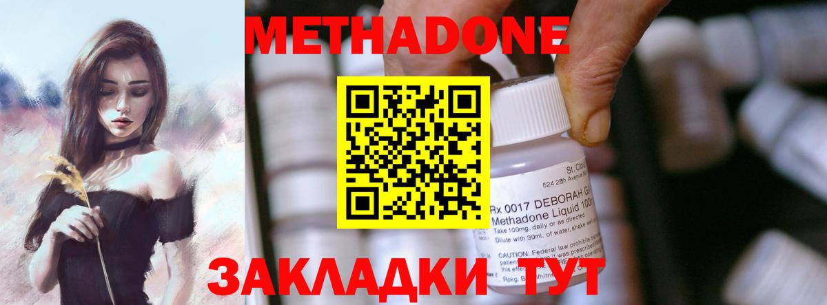 Метадон methadone  Вход с VPN  Алексин 