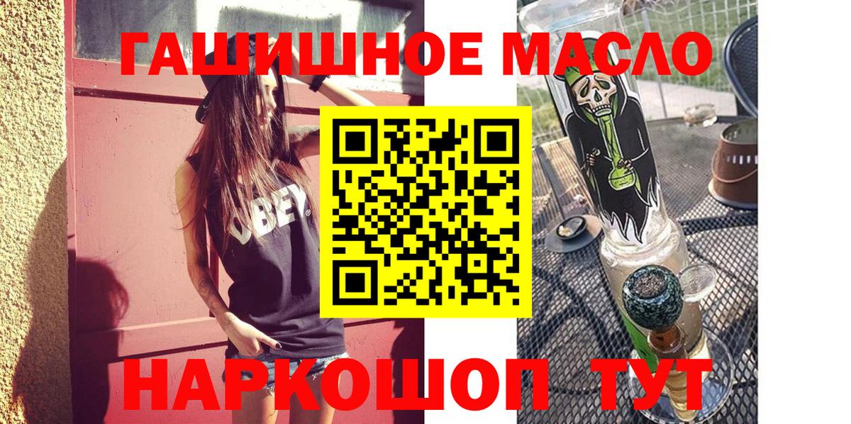 где продают   ТГК THC oil  Вход с VPN  Алексин 